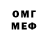 Метадон белоснежный Just Lovely