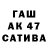 ГАШ убойный Attezz54