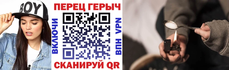 Героин хмурый  Мариинский Посад 