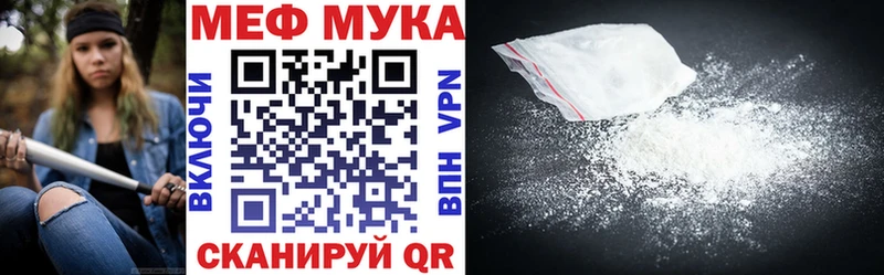 МЕФ mephedrone  shop наркотические препараты  Мариинский Посад  купить  